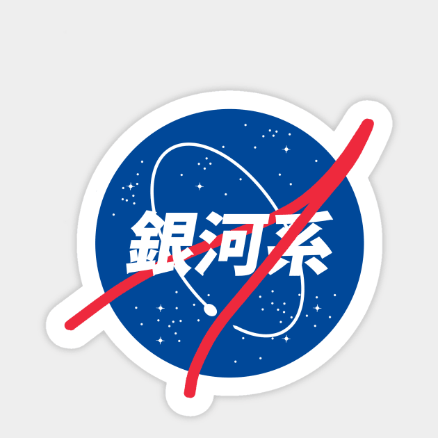 nasa x japan Sticker by Simonpeters98